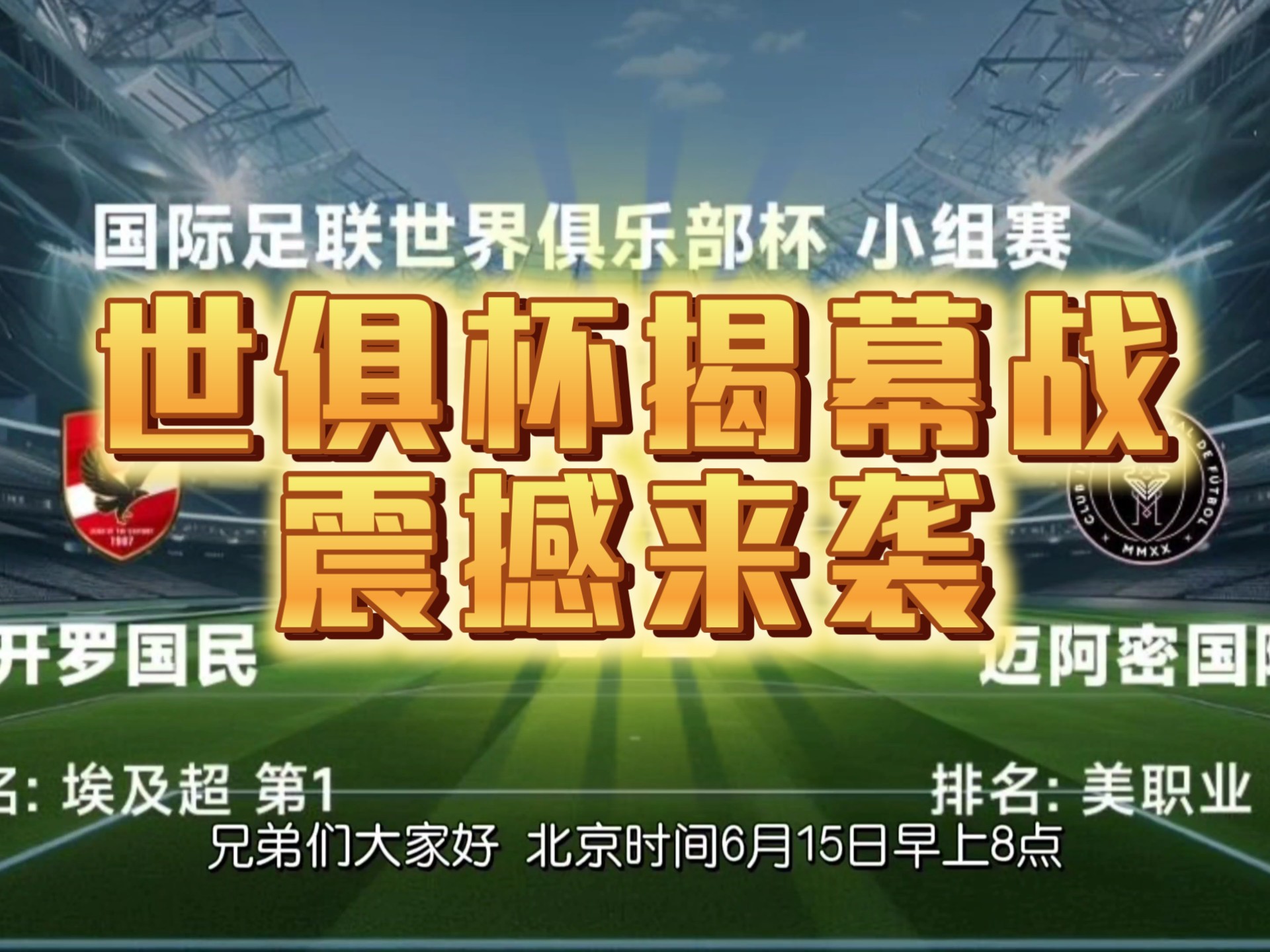  赛后武汉三镇备战世俱杯，防线松动细节流出，形势明朗，阵容厚度经受考验
